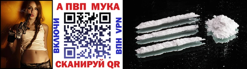 APVP Соль  магазин продажи   Суджа 