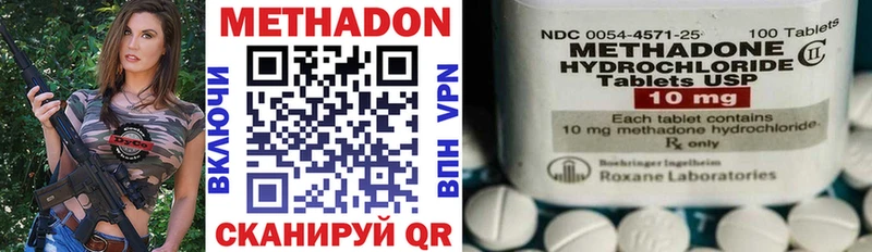 Метадон кристалл  Суджа 